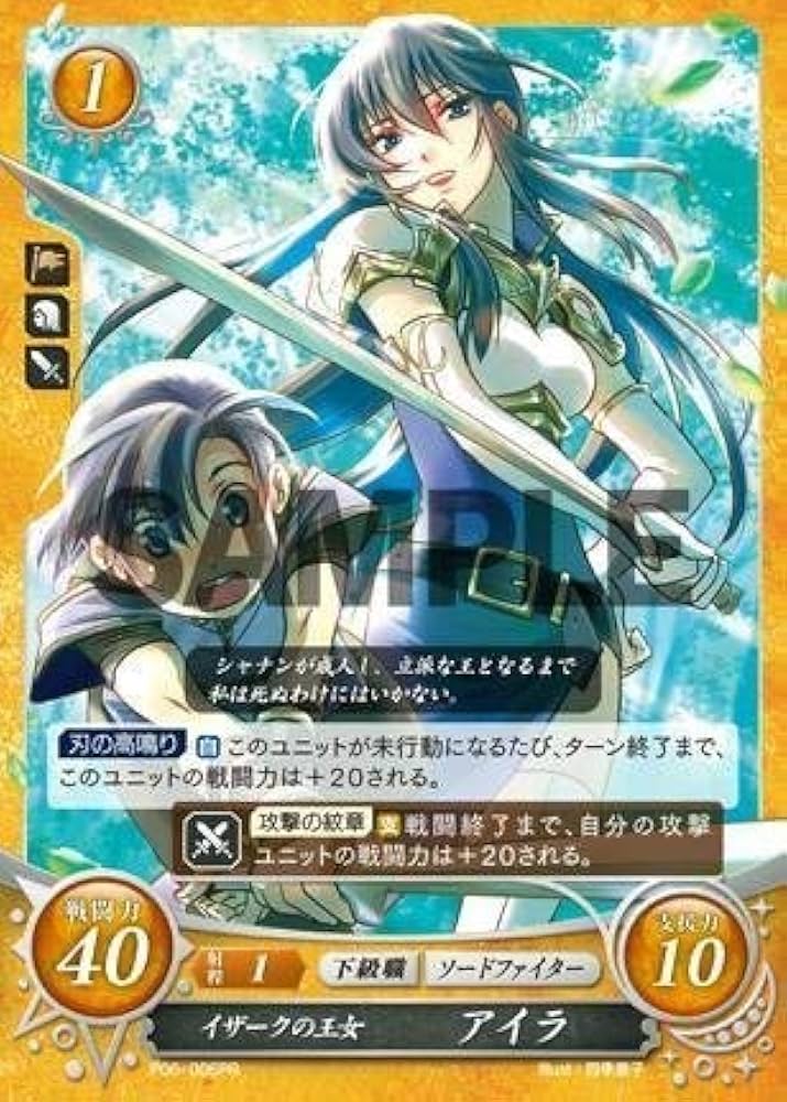 ファイアーエンブレム サイファ 無双の流星 アイラ 4枚 P06-010PR ファイアーエムブレム サイファ】無双の流星 アイラ | トレカ